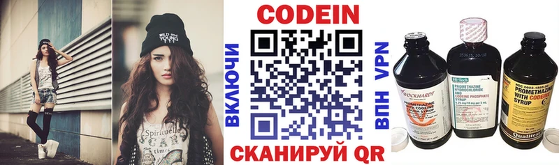 Codein Purple Drank  Сасово 
