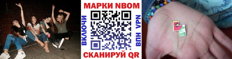 наркота  Сасово  Марки N-bome 1,5мг 